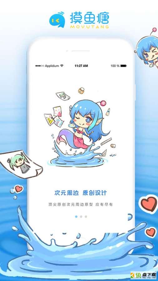 摸鱼塘app下载