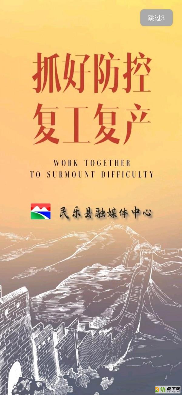 新民乐app