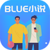 BLUE小说安卓版 v1.6 免费破解版