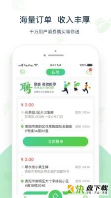 优小菜跑跑app