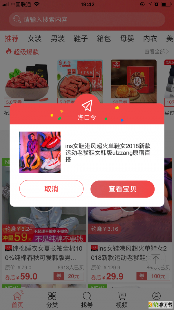 邻家小券app下载