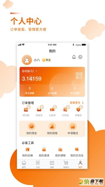 橘兔网app