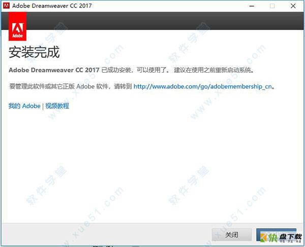 Adobe Dreamweaver CC下载