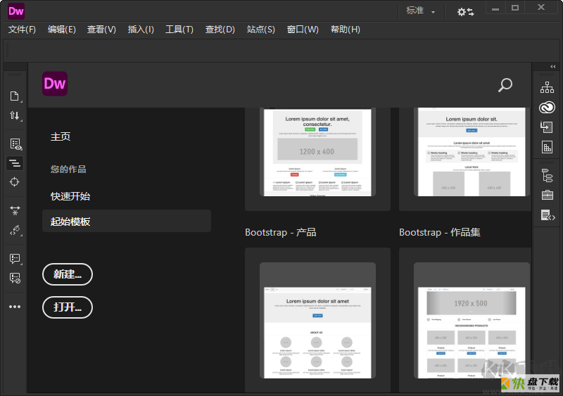 Adobe Dreamweaver CC下载