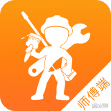 万能小哥师傅端app下载