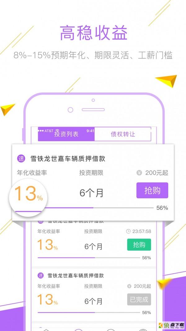 极光金融下载