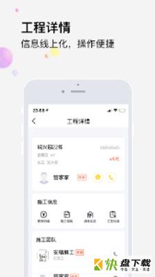 橙万家工匠安卓版 v1.0.9 最新版