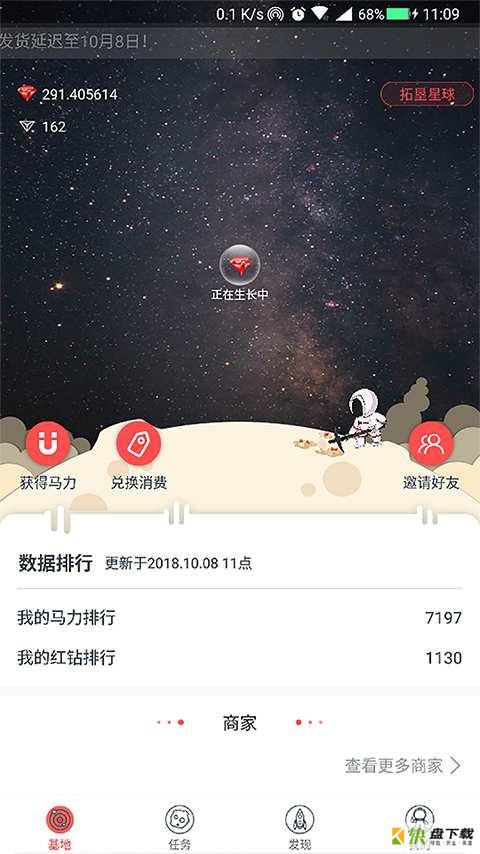 拓垦app下载