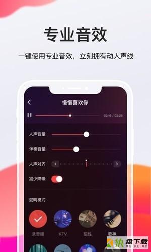 全民K歌极速版app下载