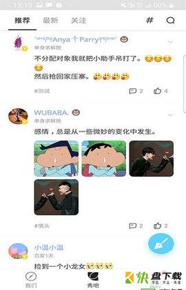 情侣签app