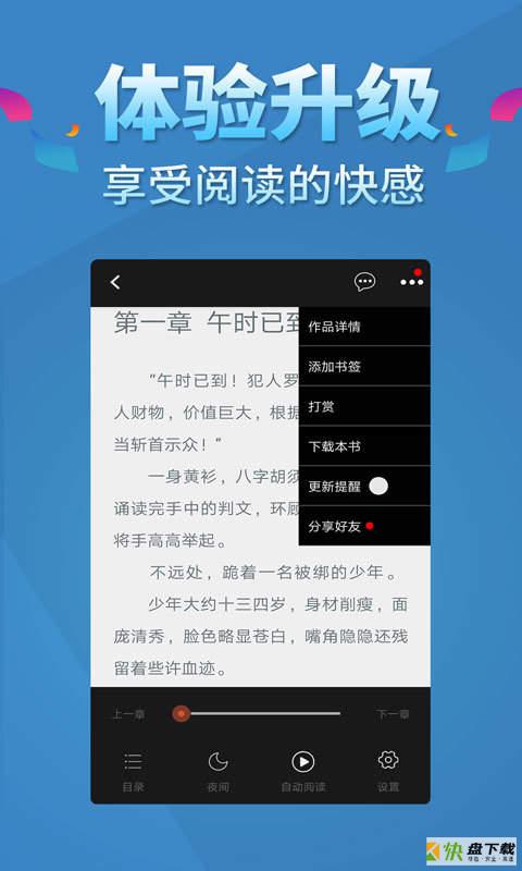 五指书院下载