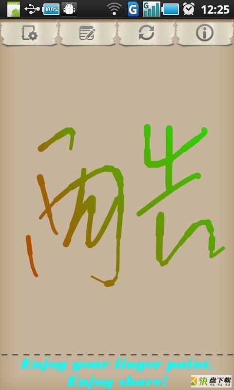 妙笔生画