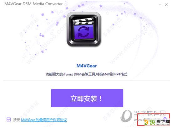 M4VGear下载