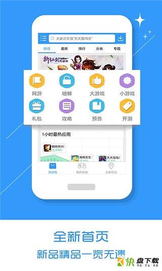 乐玩游戏盒子安卓版 v2.58