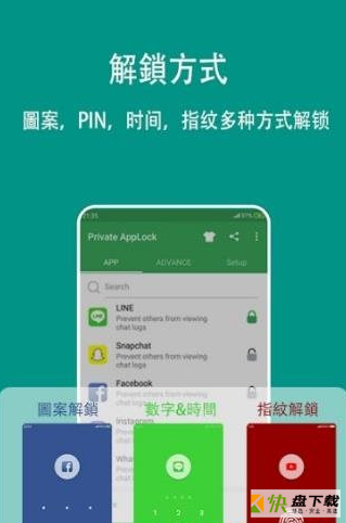 隐私锁安卓版 v3.3.0 手机免费版