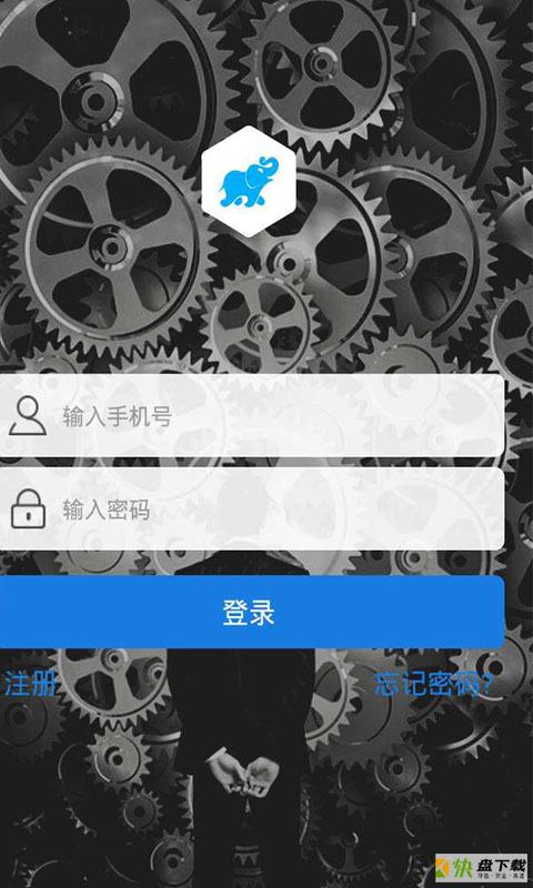 办公