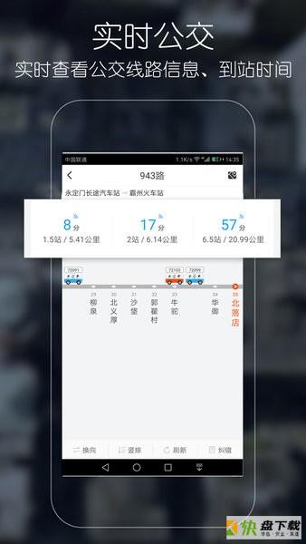 优滴公交app