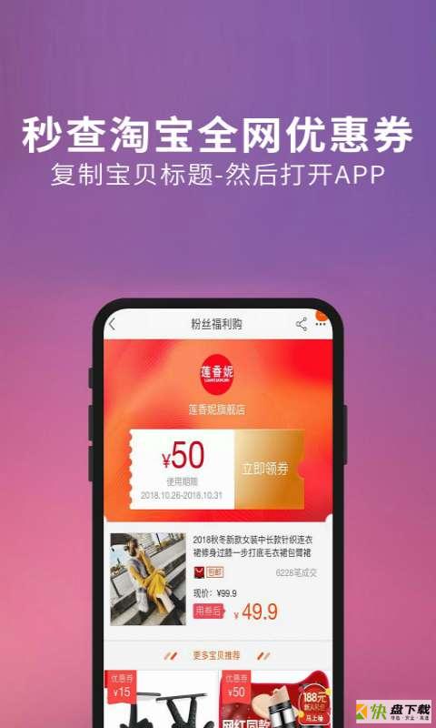 肇优惠app下载