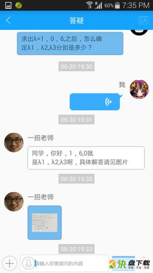 贝特狗考研安卓版下载 v2.63