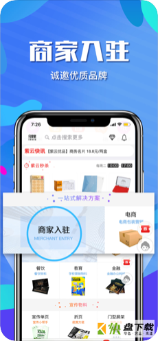 紫云网app