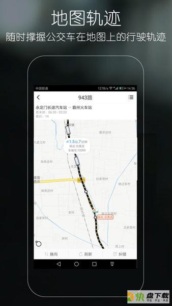 优滴公交车查询软件下载 v1.7 安卓版