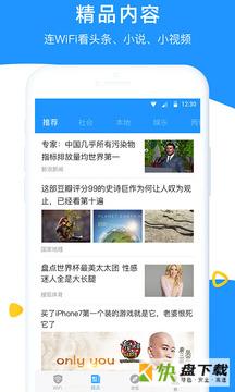 wifi伴侣WiFi管理手机版 v5.91 安卓版