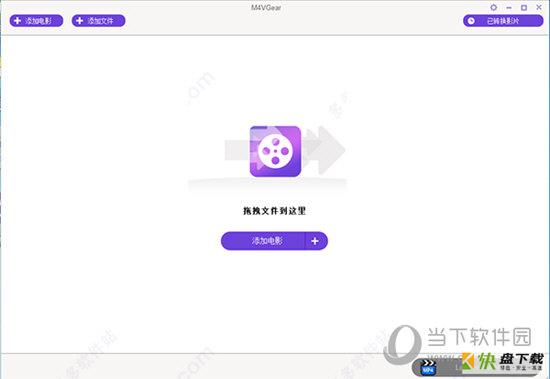 M4VGear下载