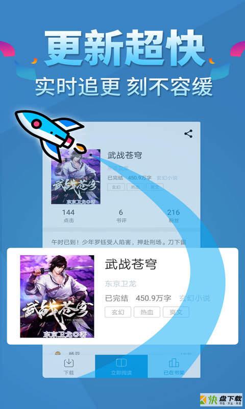 五指书院app下载