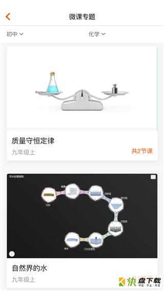 火花学院技能学习软件安卓版下载 v3.11