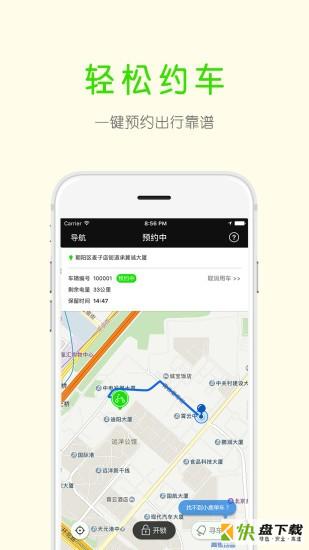 橙鹿单车app