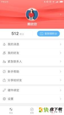 大卫兵app