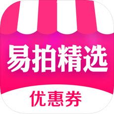 易拍精选安卓版 v1.9.0 最新版