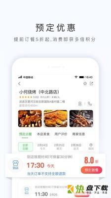 恋美食app下载