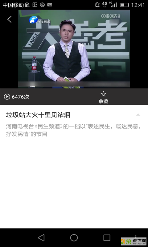 大象TV app下载