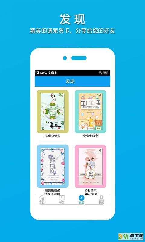 柬书照片书安卓版下载