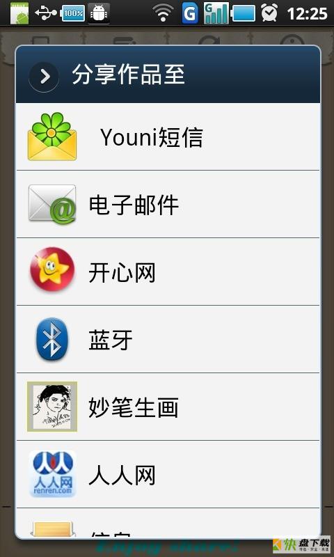 妙笔生画安卓版 v1.16 最新版