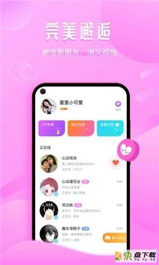 音淘app