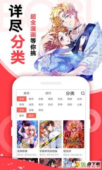 啵哔漫画安卓版 v1.0.3 免费破解版