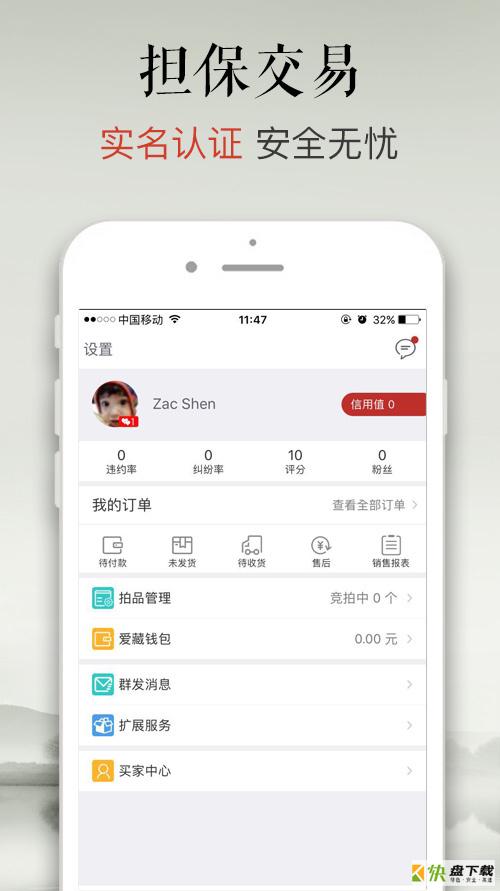 爱藏网