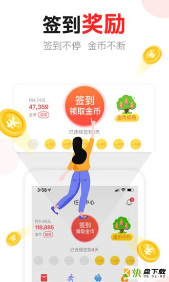 东方头条app