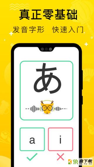 鹿老师说外语app下载