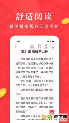 免费淘小说app下载