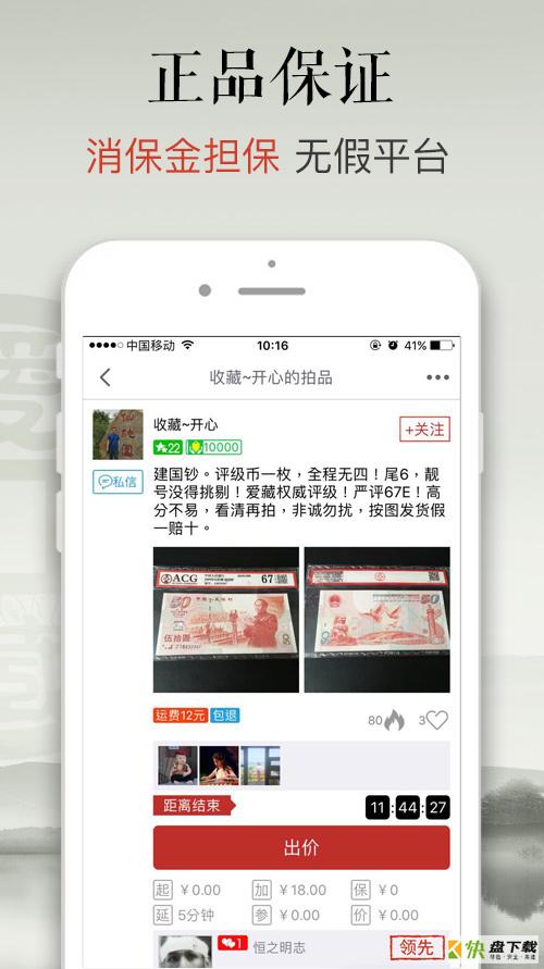 爱藏网手机免费版 v3.4.0.82