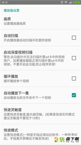 完美视频播放器破解版 v7.82 安卓版