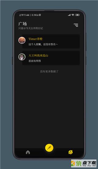 简约精致纸塘日记安卓版 v1.6