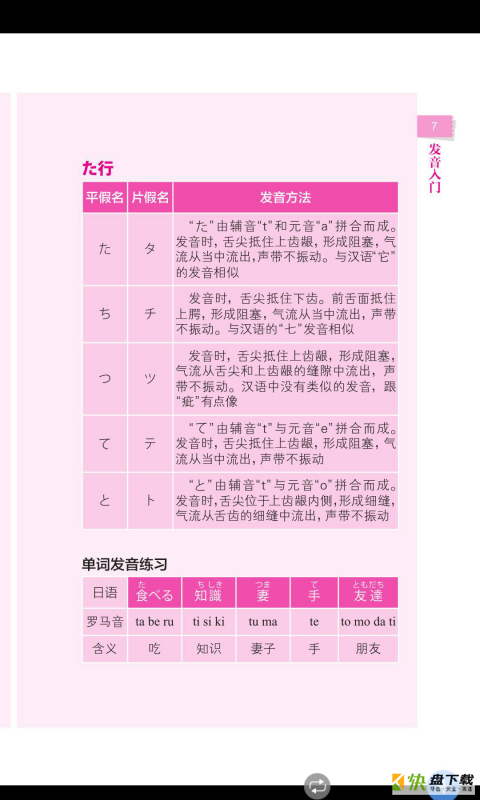 导游