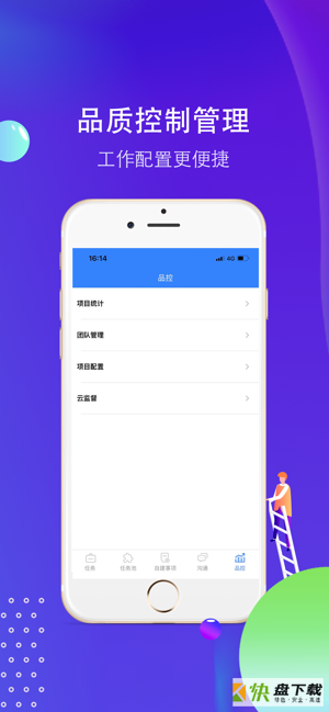 小和主管app