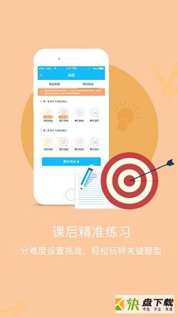 家校优学