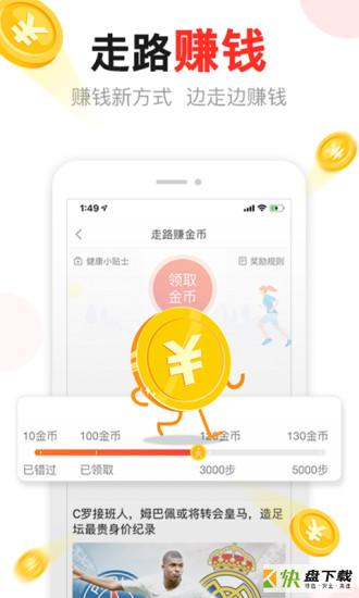 东方头条掌上新闻客户端安卓版 v2.86