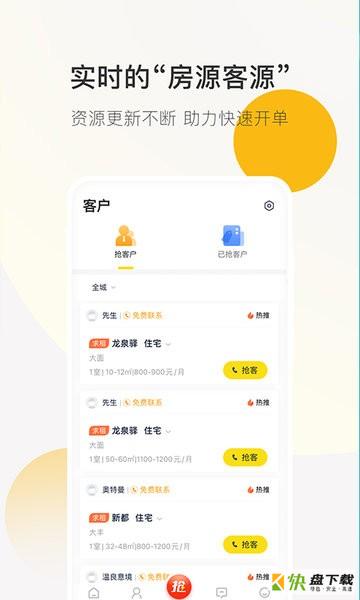 安家顾问app下载